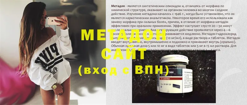 МЕТАДОН VHQ  mega   Знаменск  как найти  